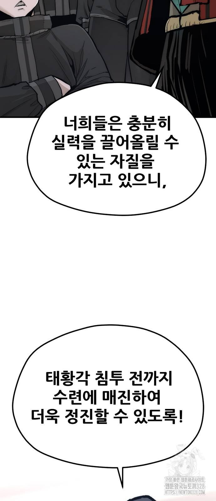 천마육성 113화 24
