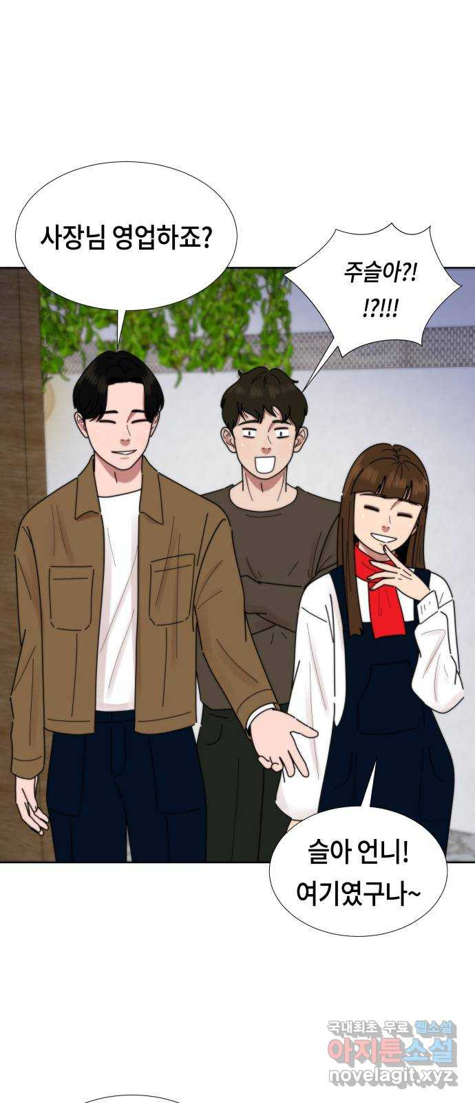 첫사랑, 두 번째 25화 1
