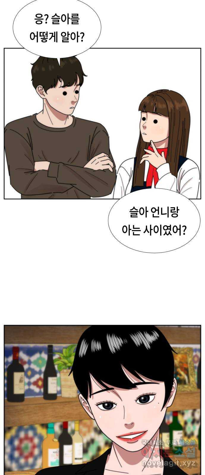 첫사랑, 두 번째 25화 2