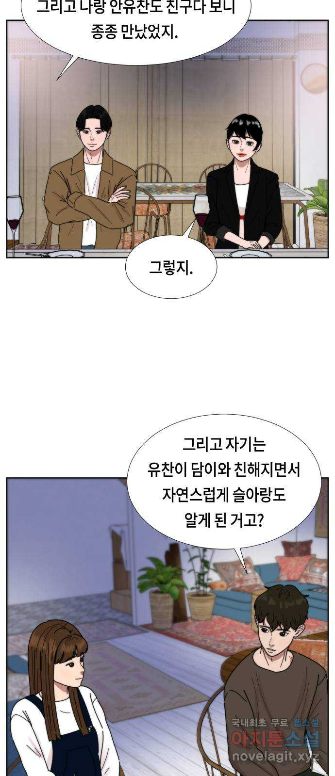 첫사랑, 두 번째 25화 5