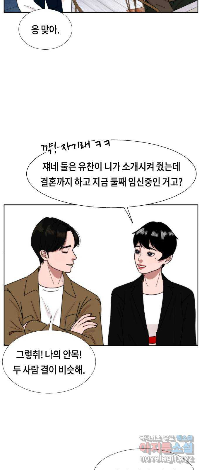첫사랑, 두 번째 25화 6