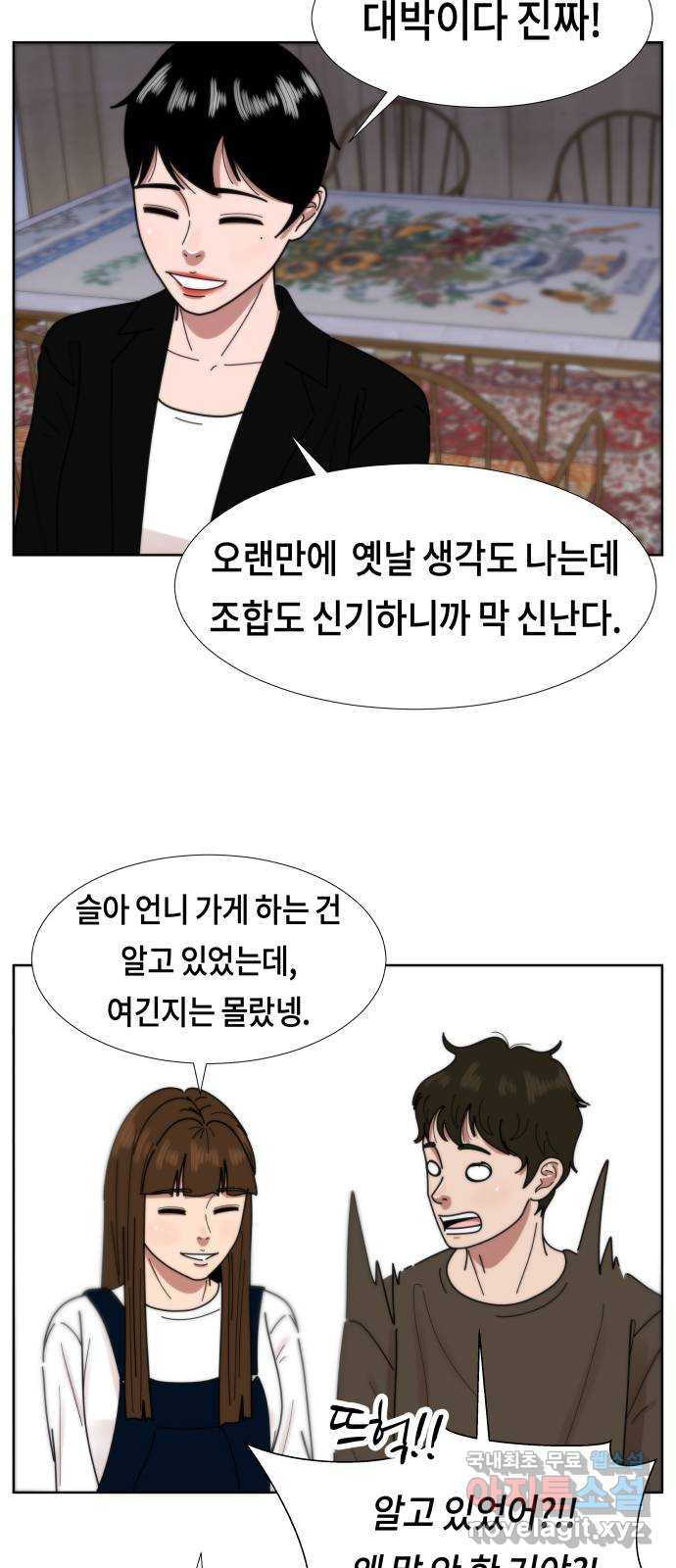 첫사랑, 두 번째 25화 7