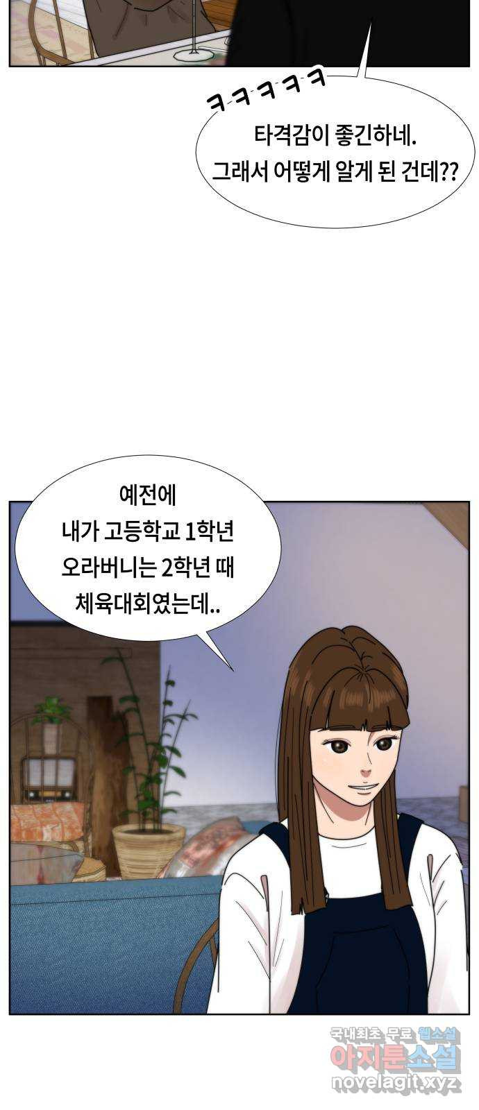 첫사랑, 두 번째 25화 12