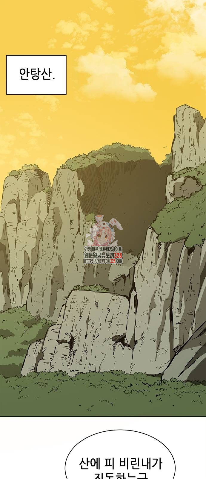 무한 레벨업 in 무림 시즌2 57화 1