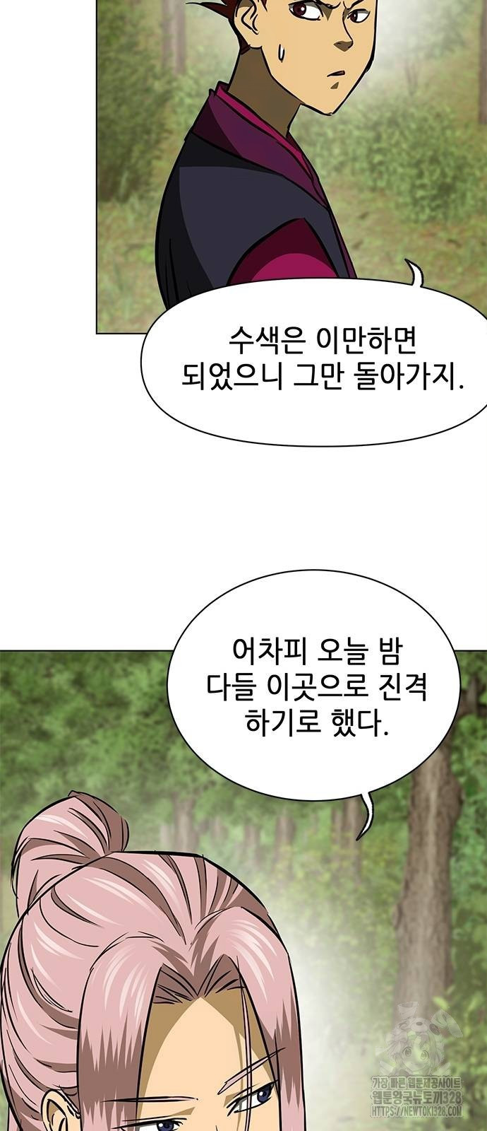 무한 레벨업 in 무림 시즌2 57화 3