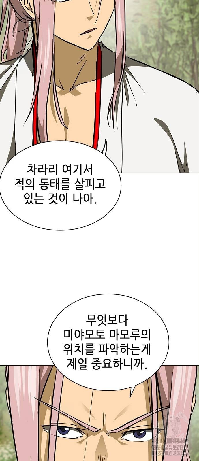 무한 레벨업 in 무림 시즌2 57화 4