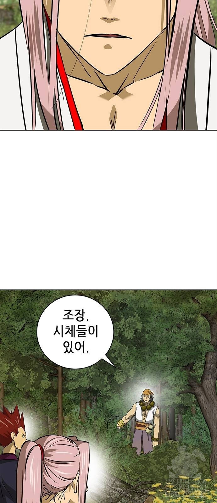 무한 레벨업 in 무림 시즌2 57화 5