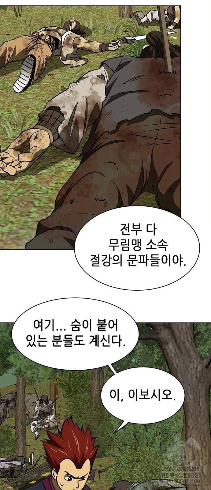 무한 레벨업 in 무림 시즌2 57화 8