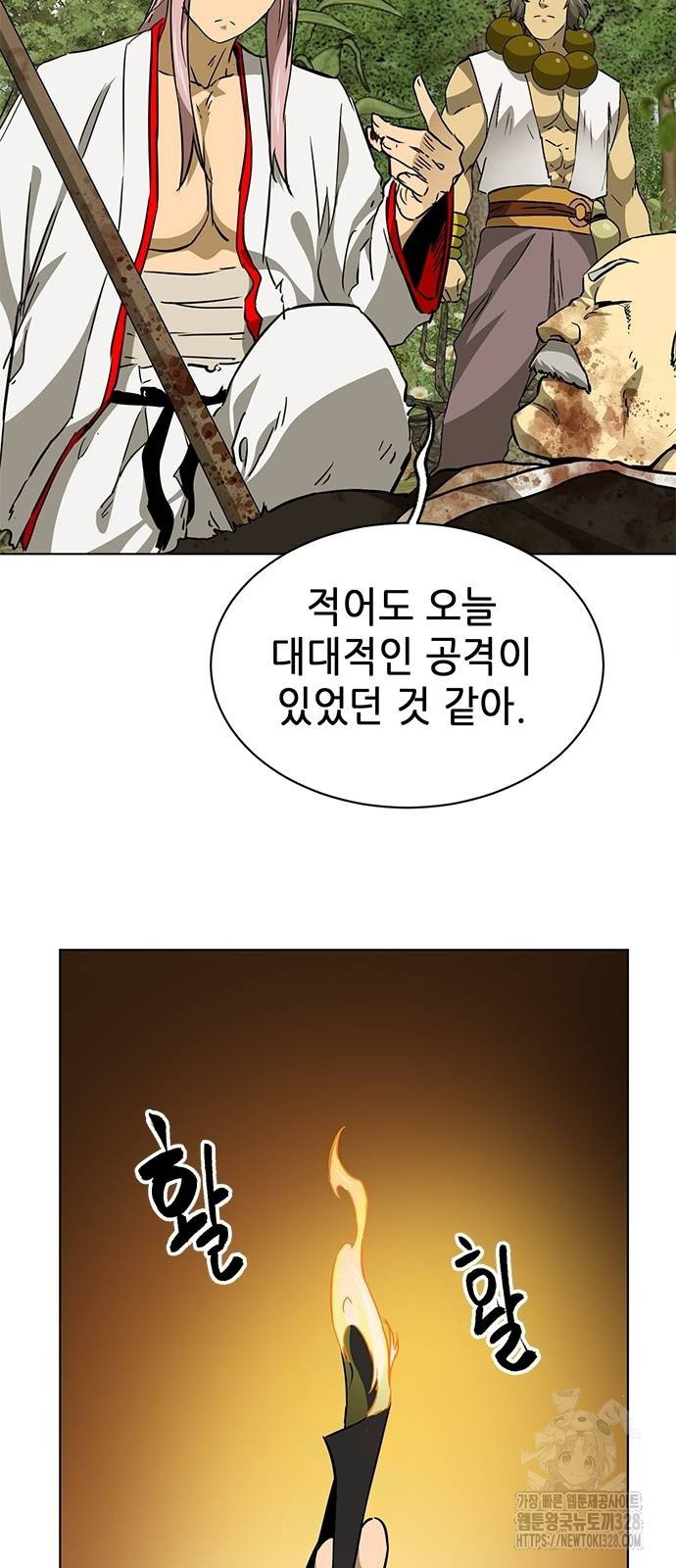 무한 레벨업 in 무림 시즌2 57화 10