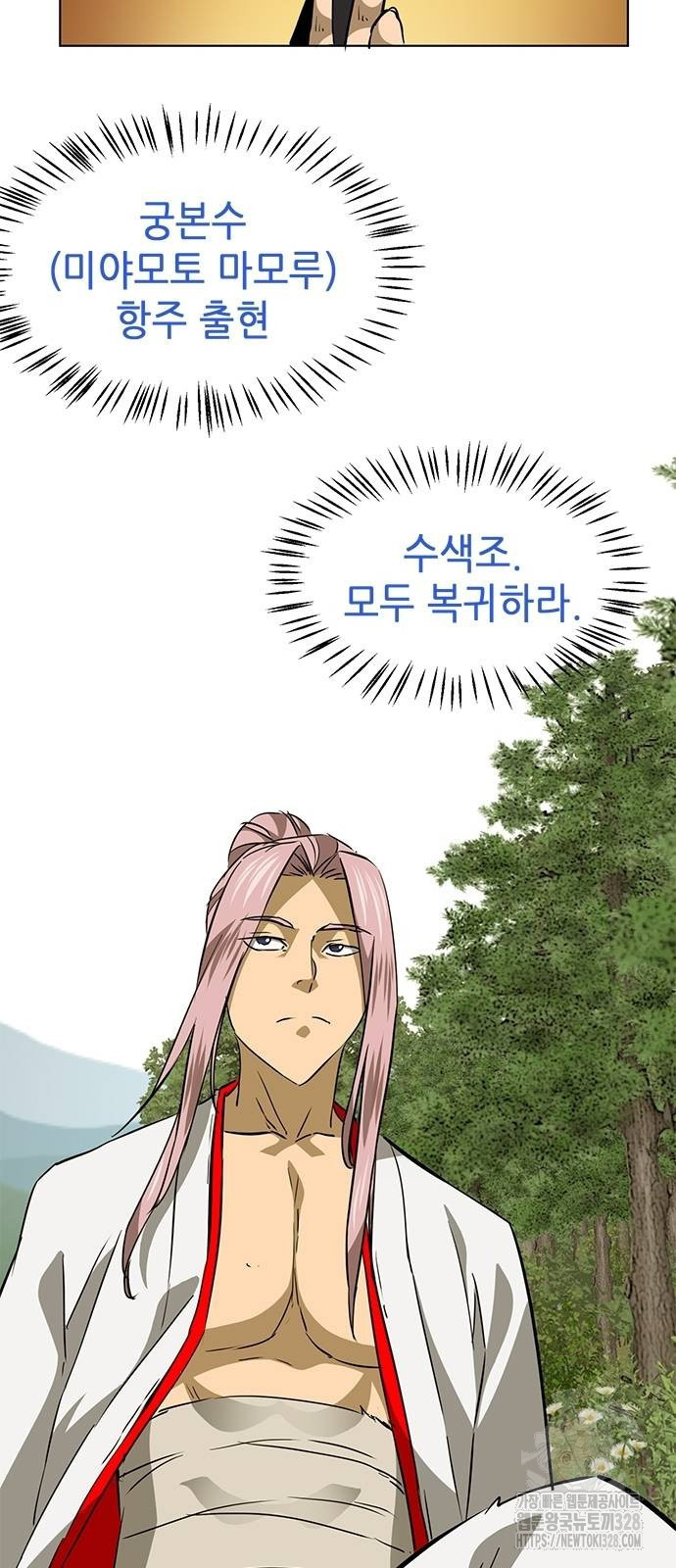 무한 레벨업 in 무림 시즌2 57화 11