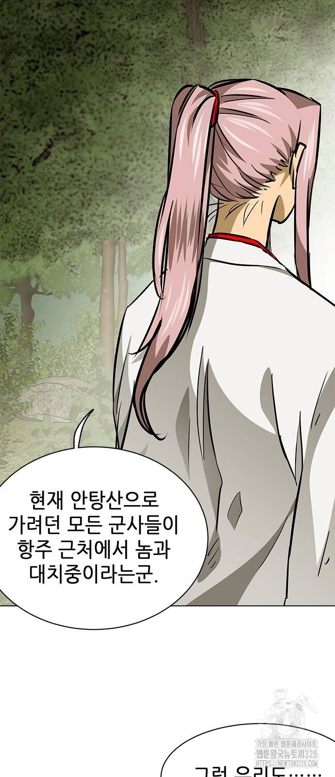 무한 레벨업 in 무림 시즌2 57화 15