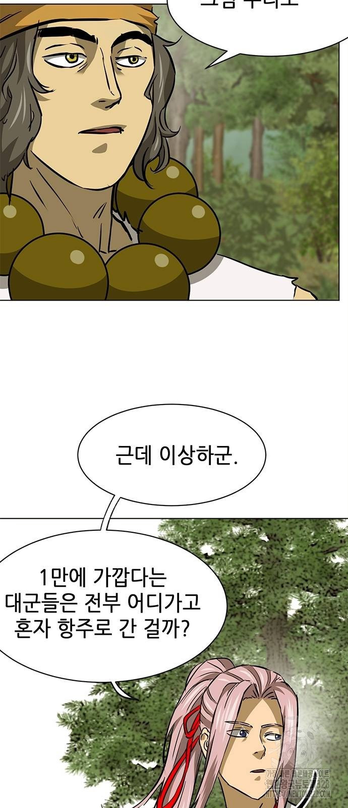 무한 레벨업 in 무림 시즌2 57화 16