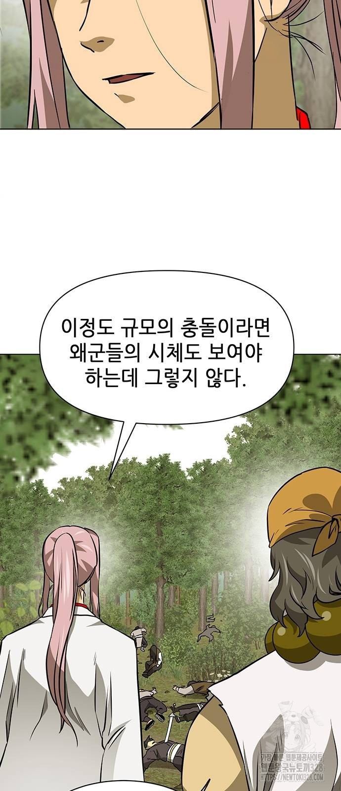 무한 레벨업 in 무림 시즌2 57화 18