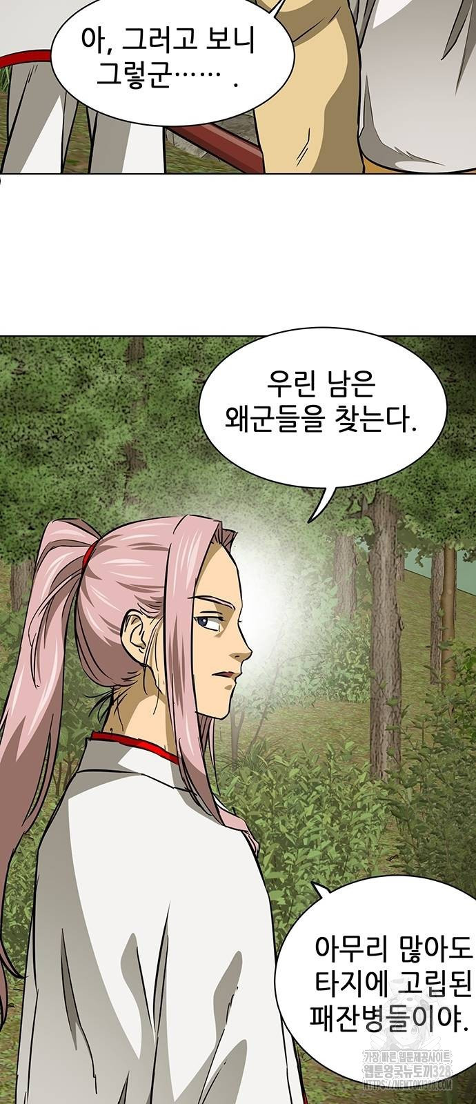 무한 레벨업 in 무림 시즌2 57화 19