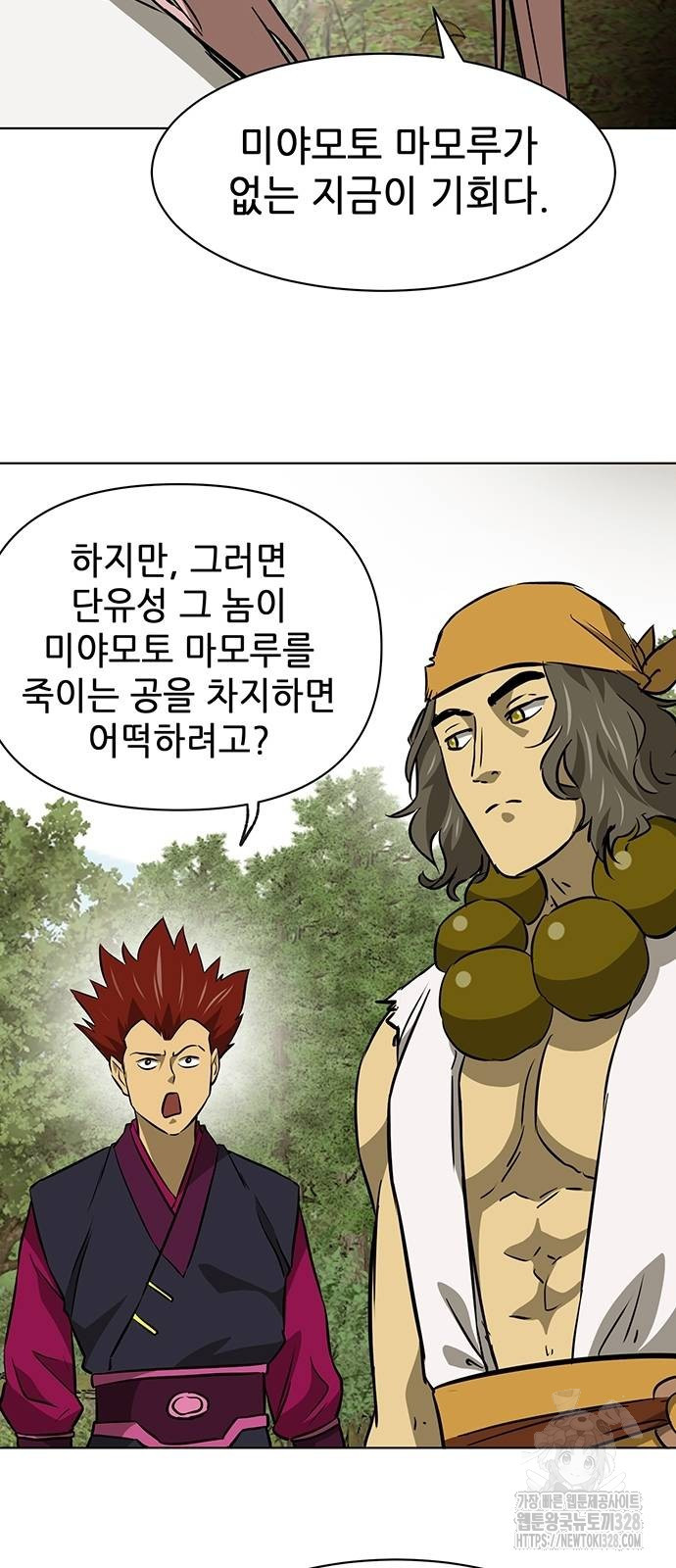 무한 레벨업 in 무림 시즌2 57화 21
