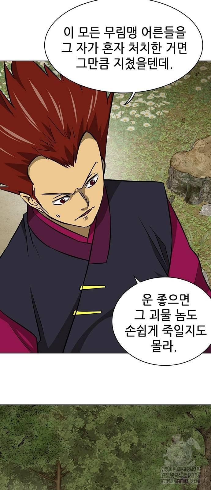 무한 레벨업 in 무림 시즌2 57화 22