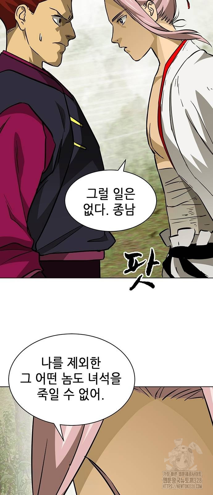 무한 레벨업 in 무림 시즌2 57화 24