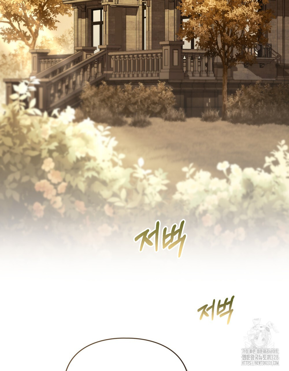 품격을 배반한다 55화 2