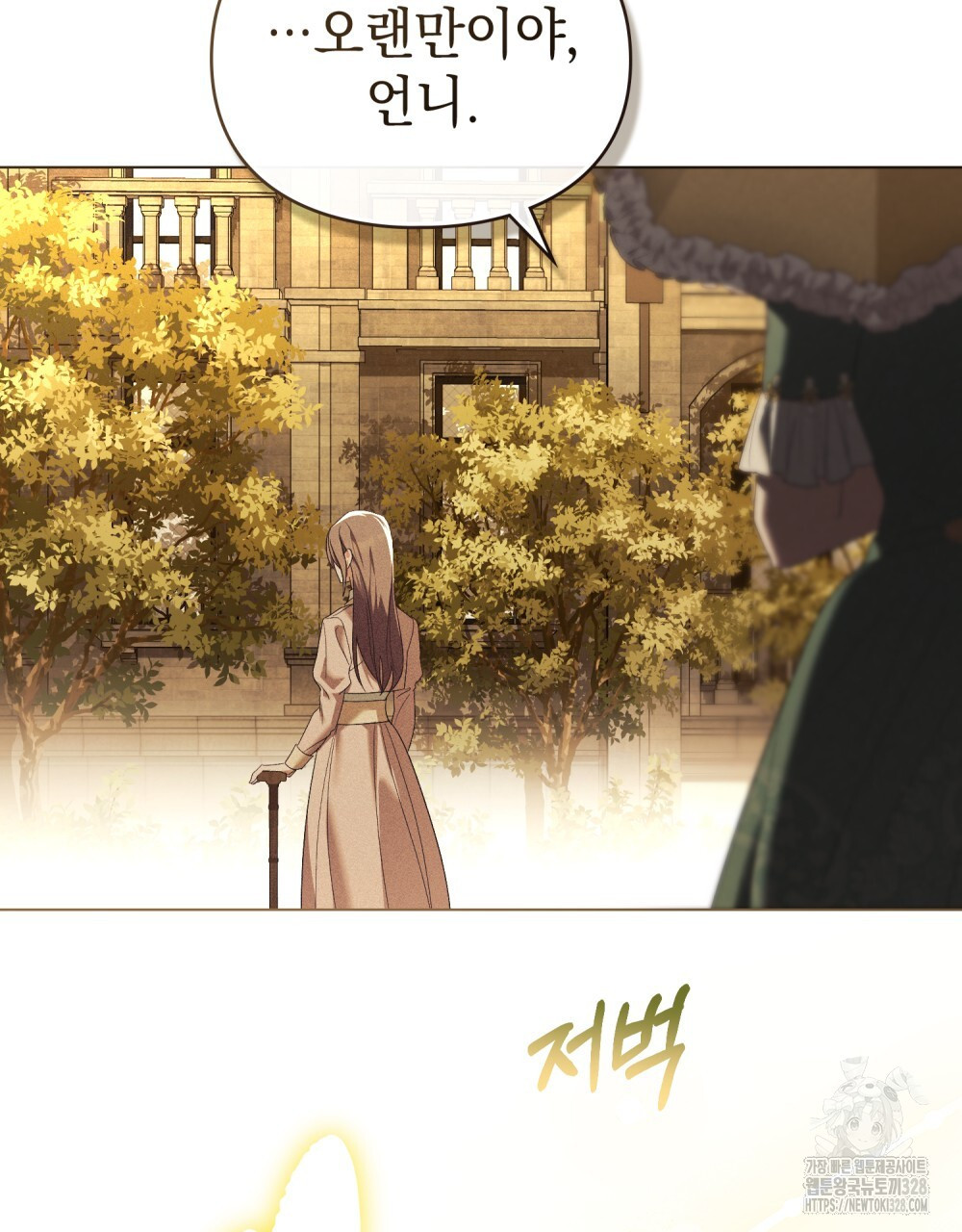품격을 배반한다 55화 3