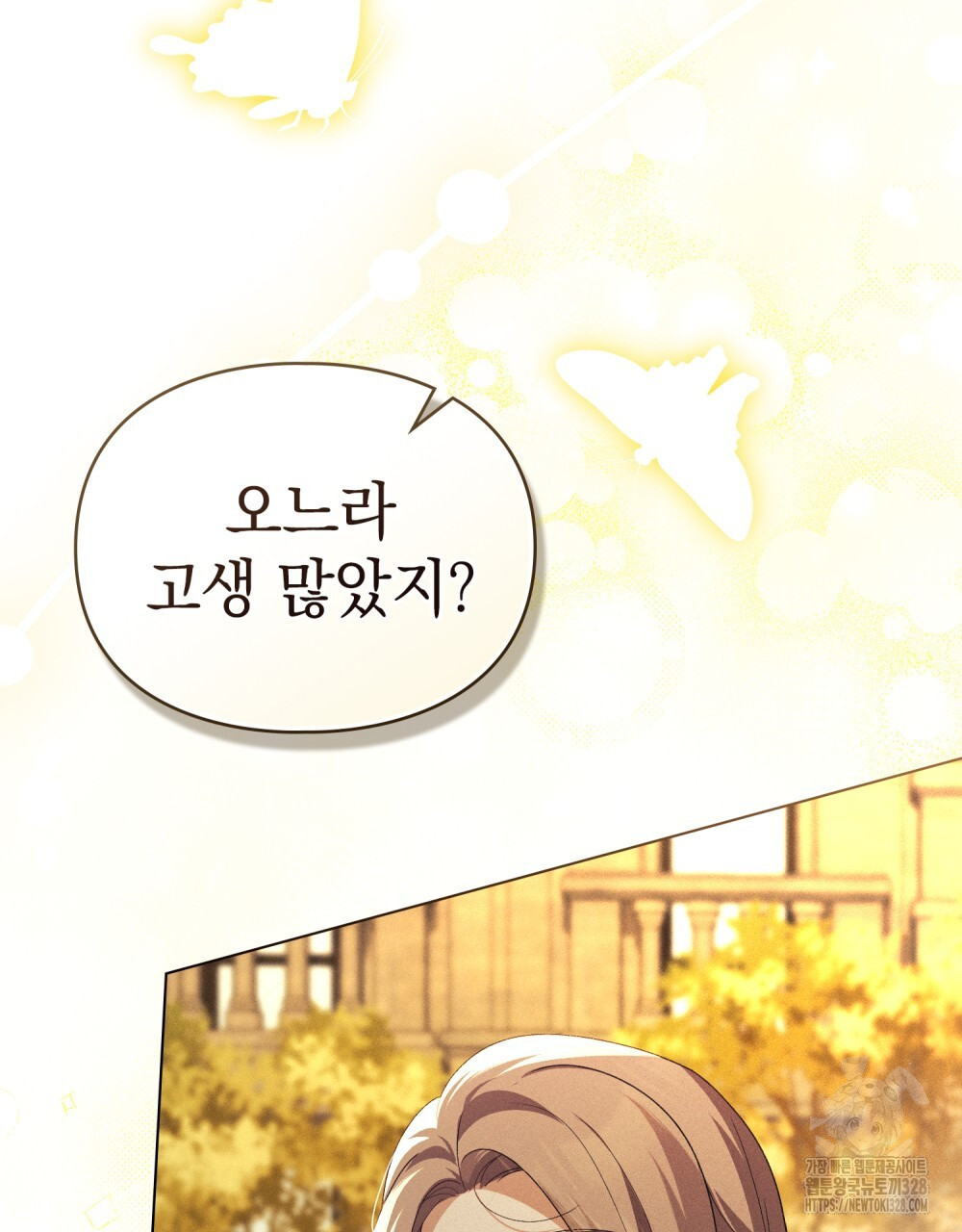 품격을 배반한다 55화 4