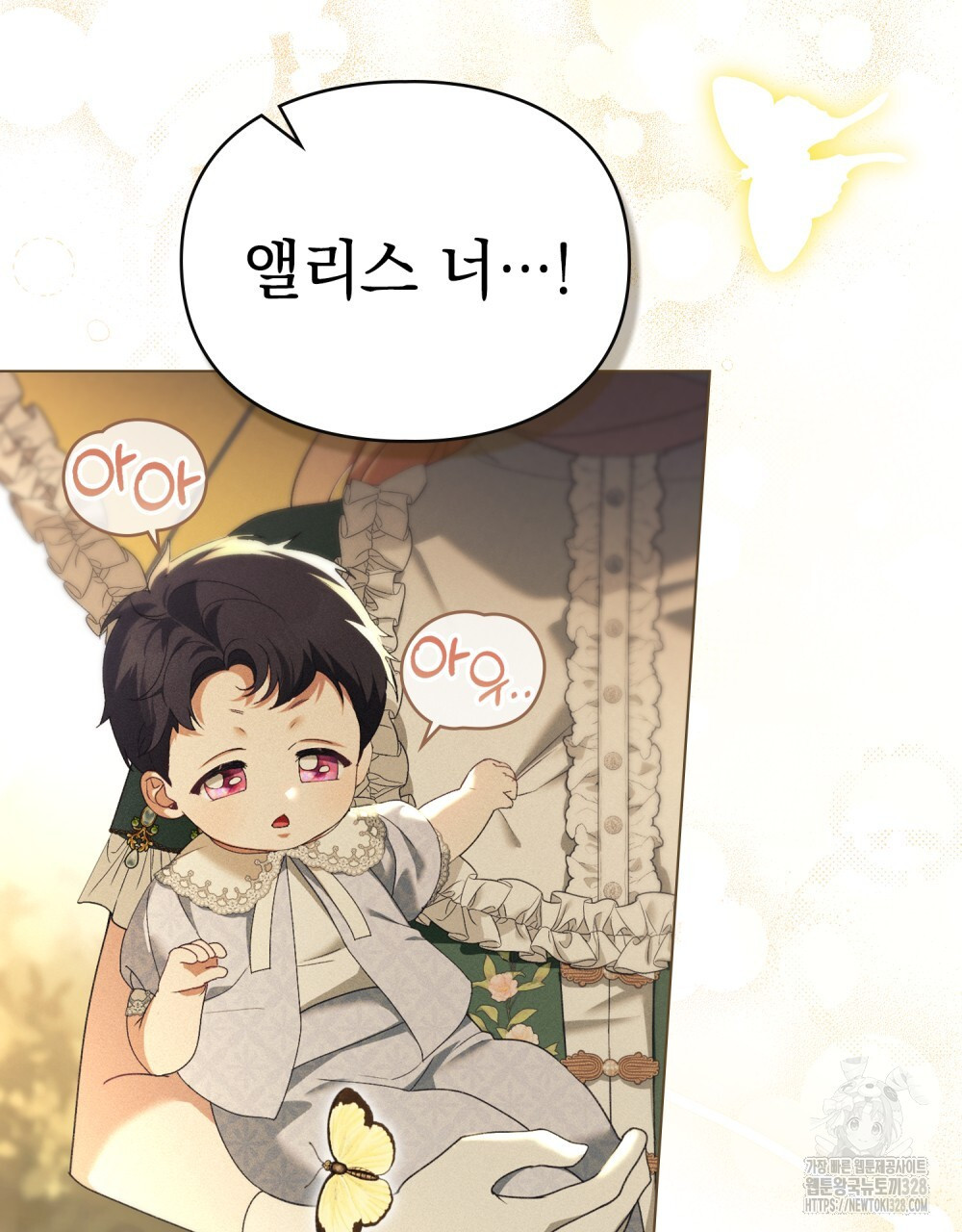 품격을 배반한다 55화 6