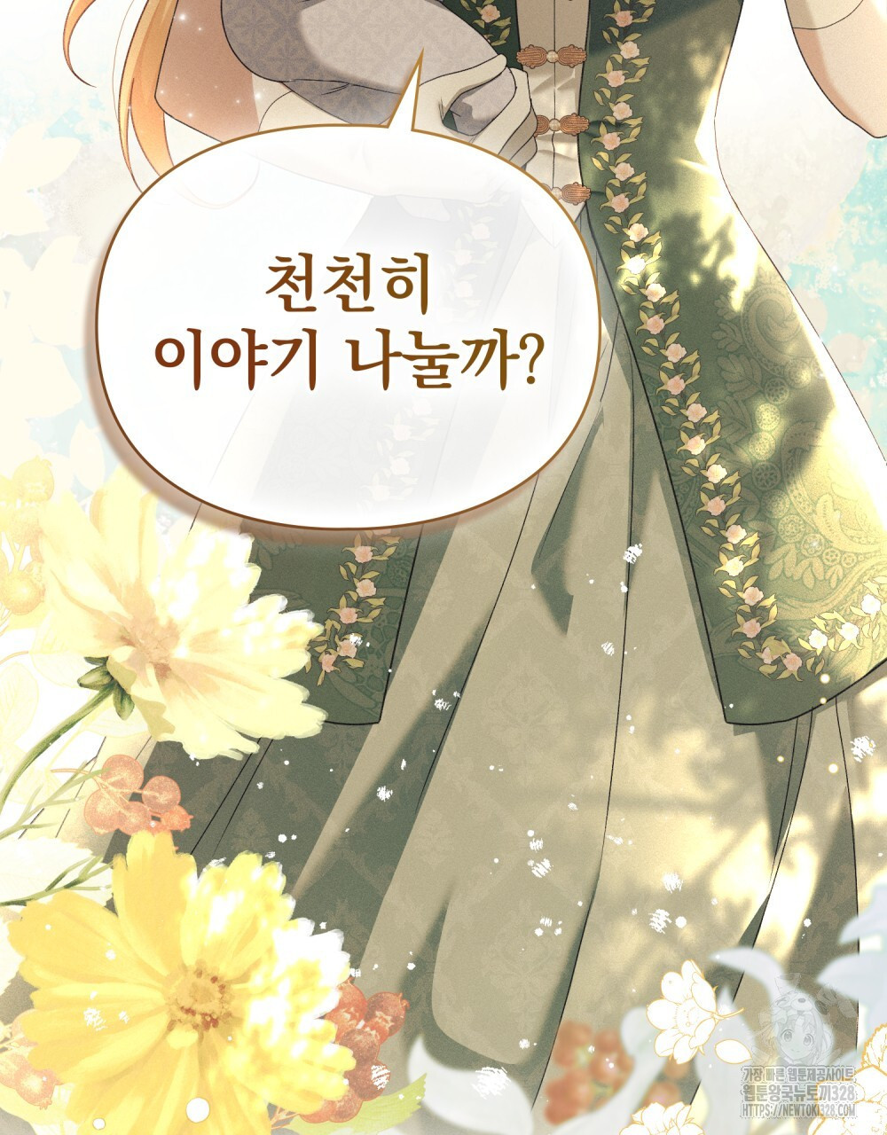 품격을 배반한다 55화 9