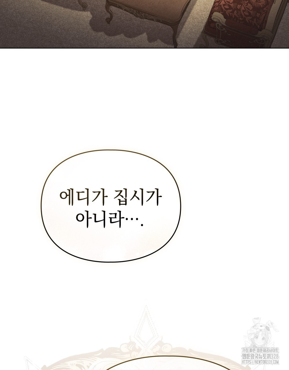 품격을 배반한다 55화 15