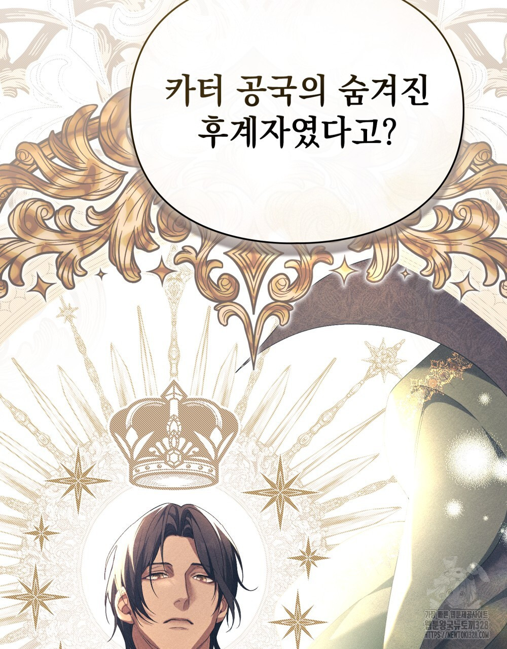 품격을 배반한다 55화 16