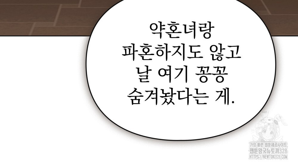 품격을 배반한다 55화 23