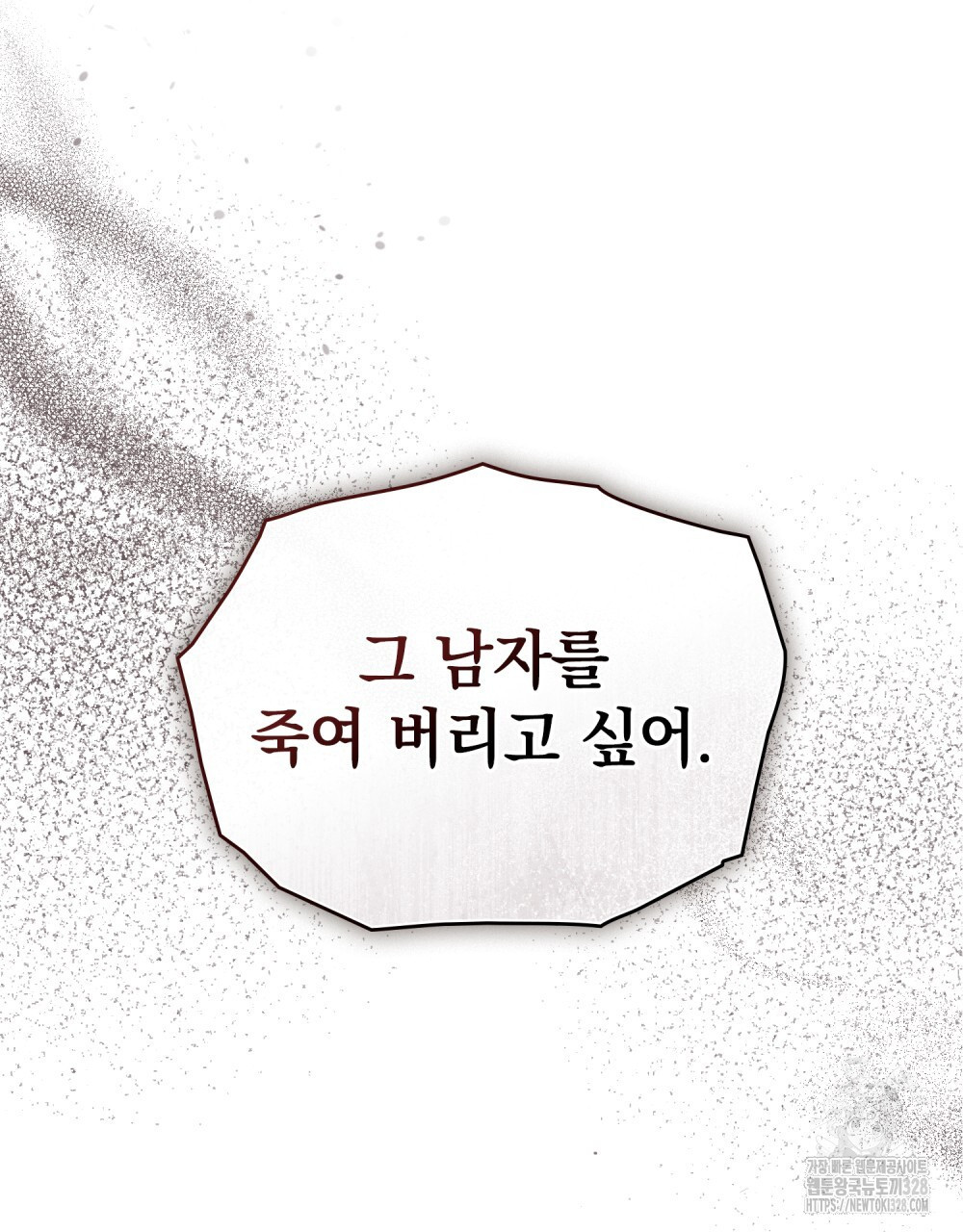 품격을 배반한다 55화 24