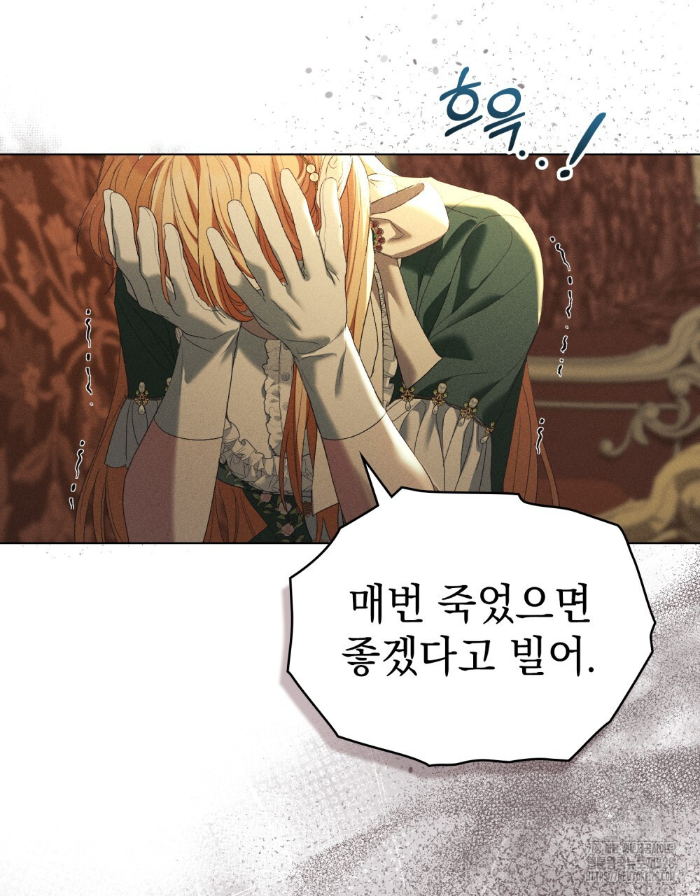 품격을 배반한다 55화 25
