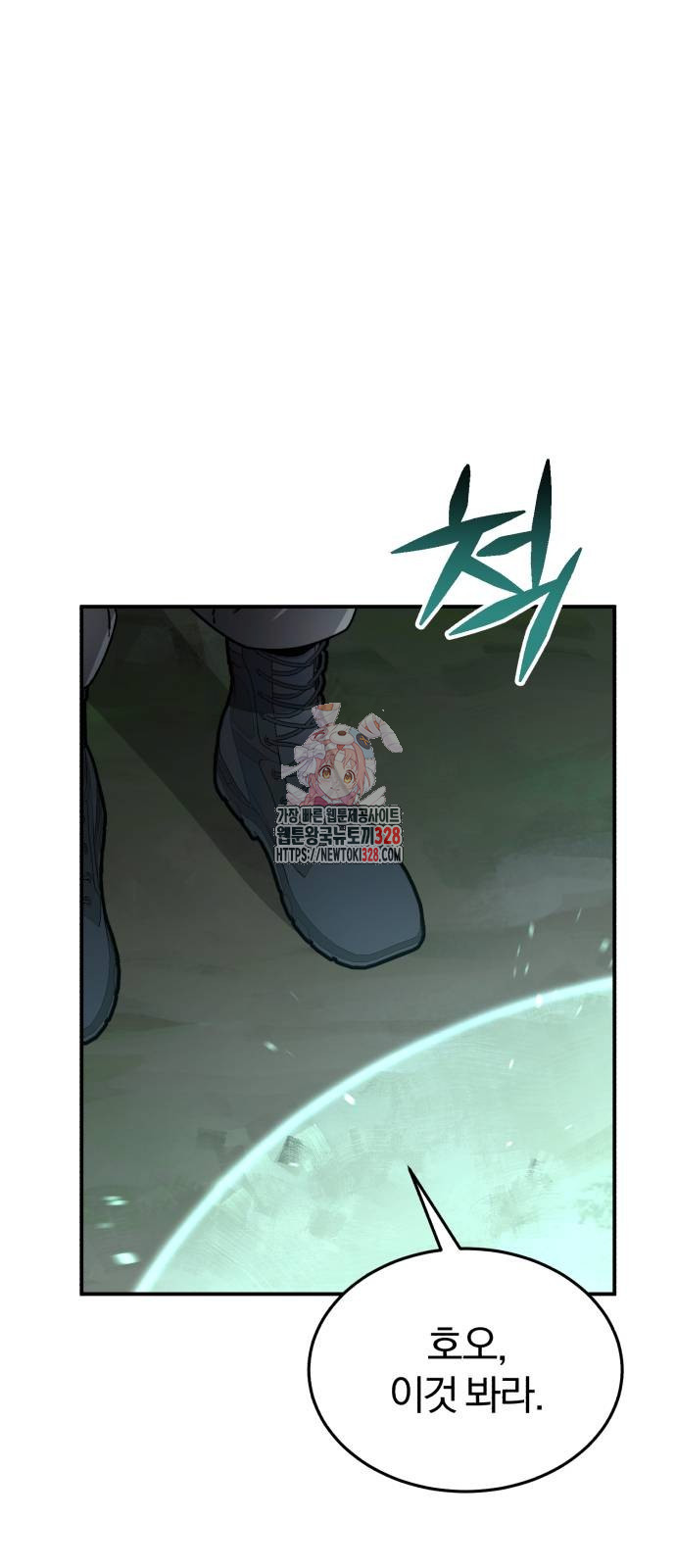 규격 외 혈통 천재 59화 1