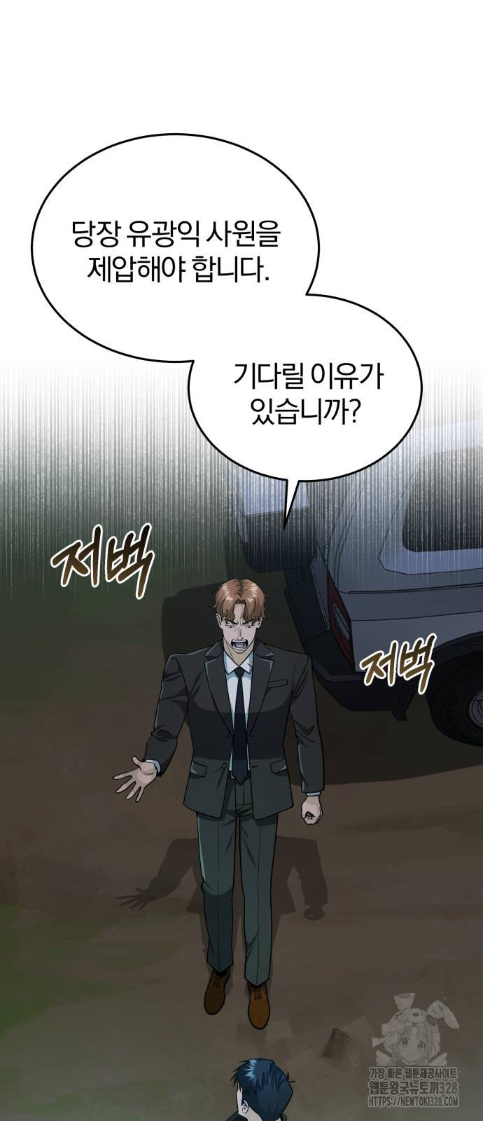 규격 외 혈통 천재 59화 4