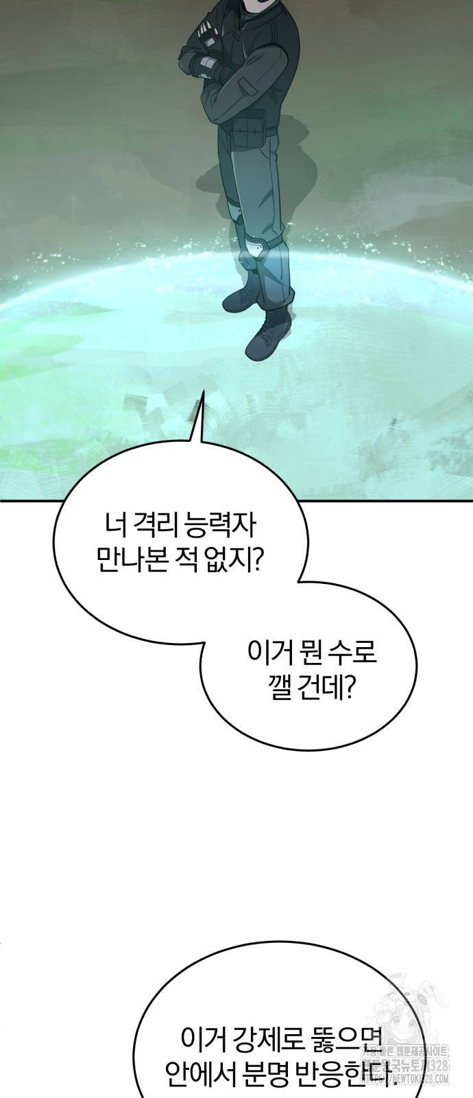 규격 외 혈통 천재 59화 5
