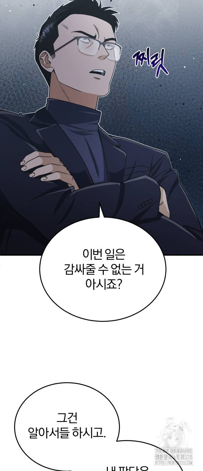 규격 외 혈통 천재 59화 7