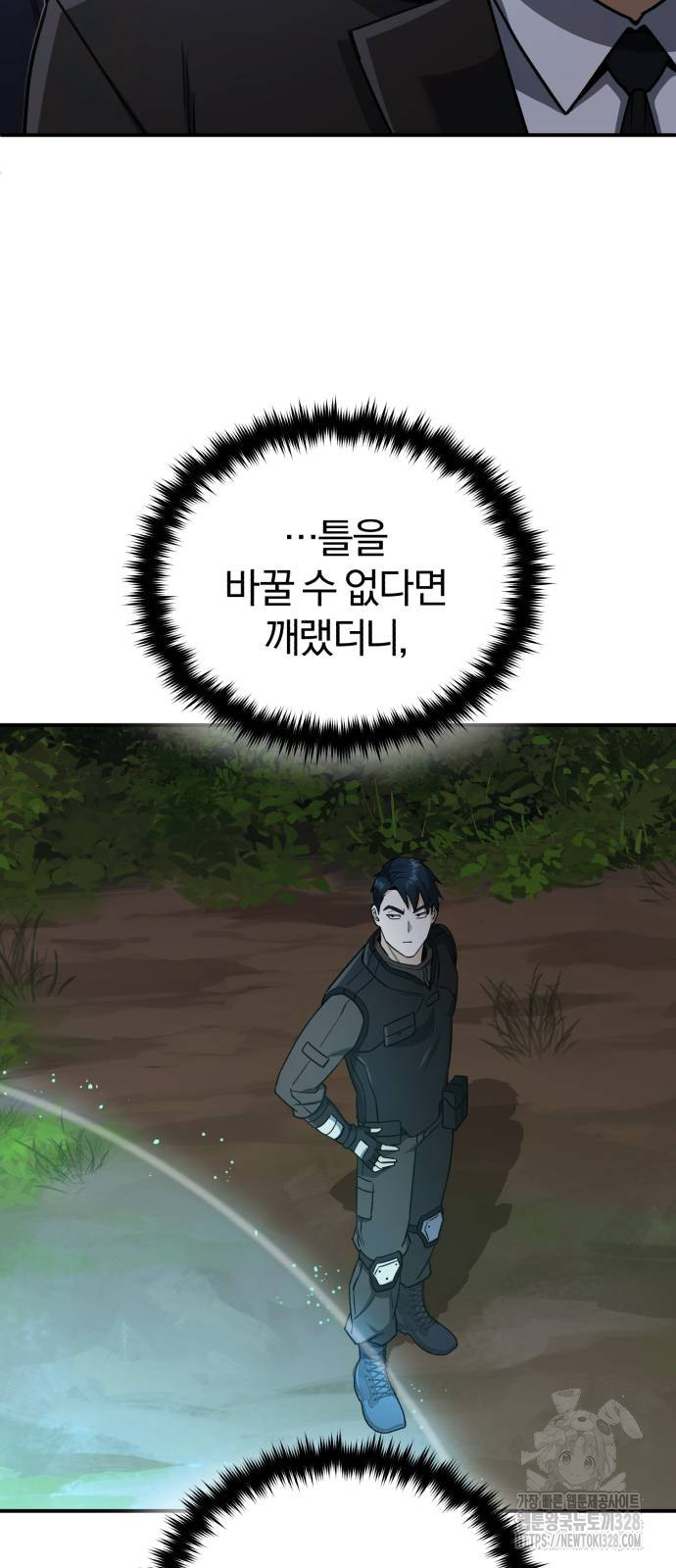 규격 외 혈통 천재 59화 9