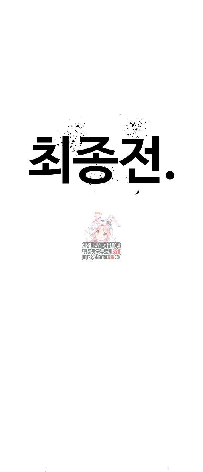 돈내놔 41화 1