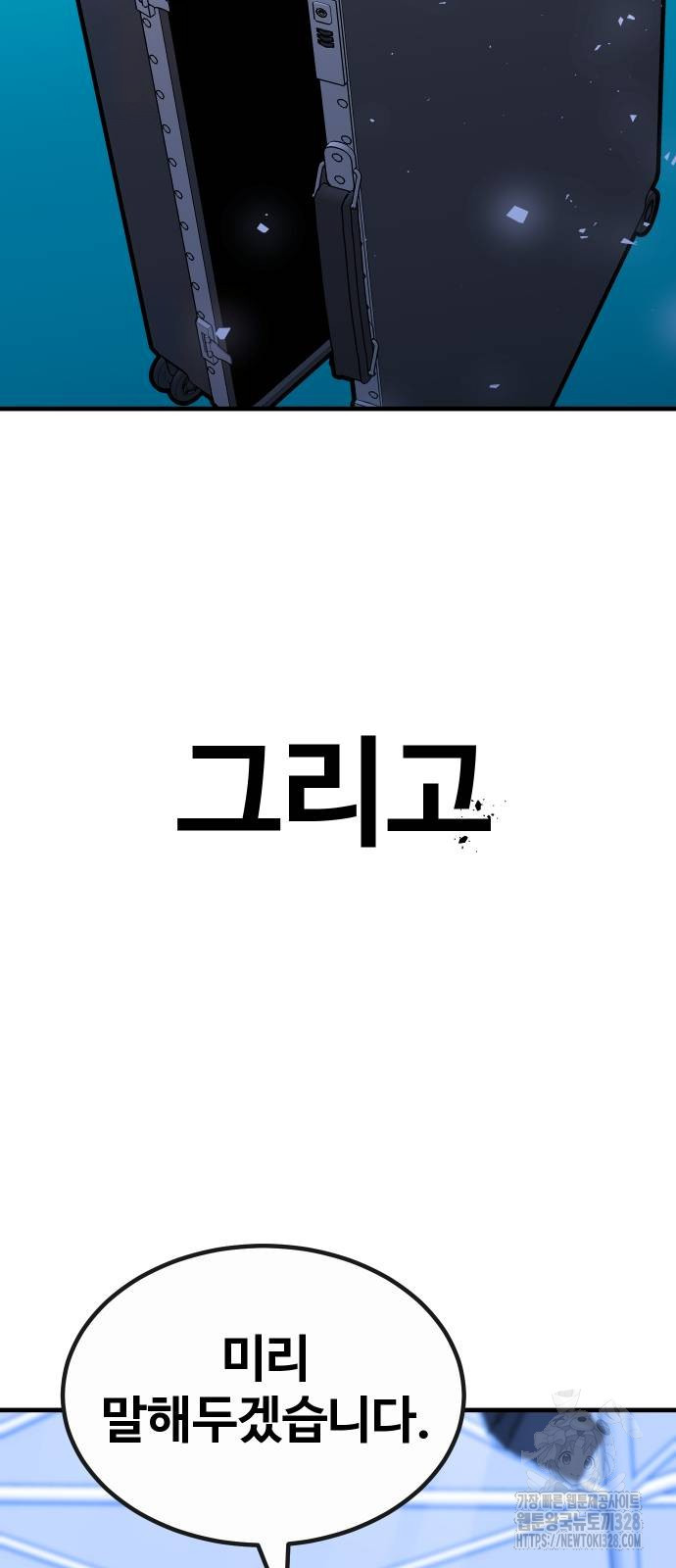 돈내놔 41화 3