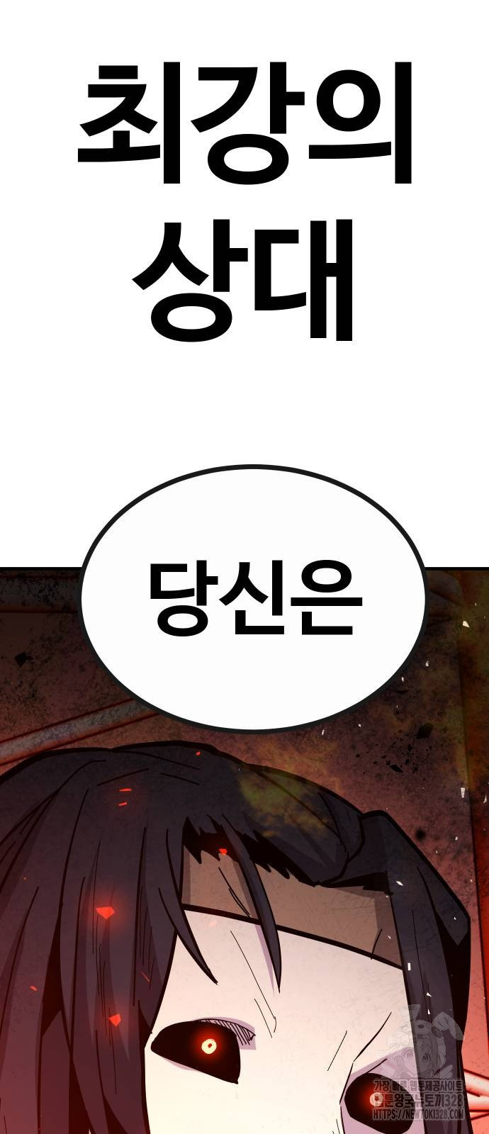 돈내놔 41화 5