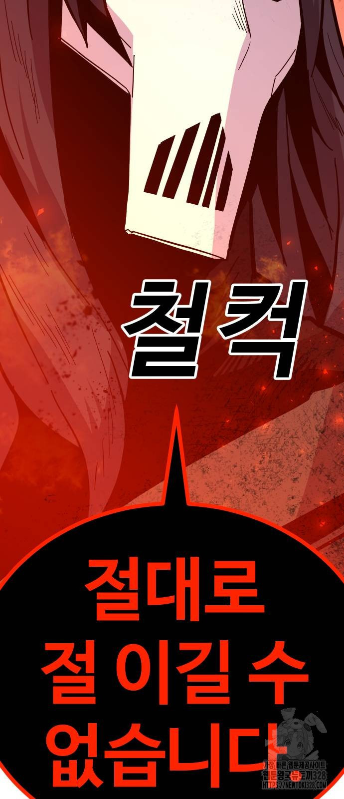 돈내놔 41화 6