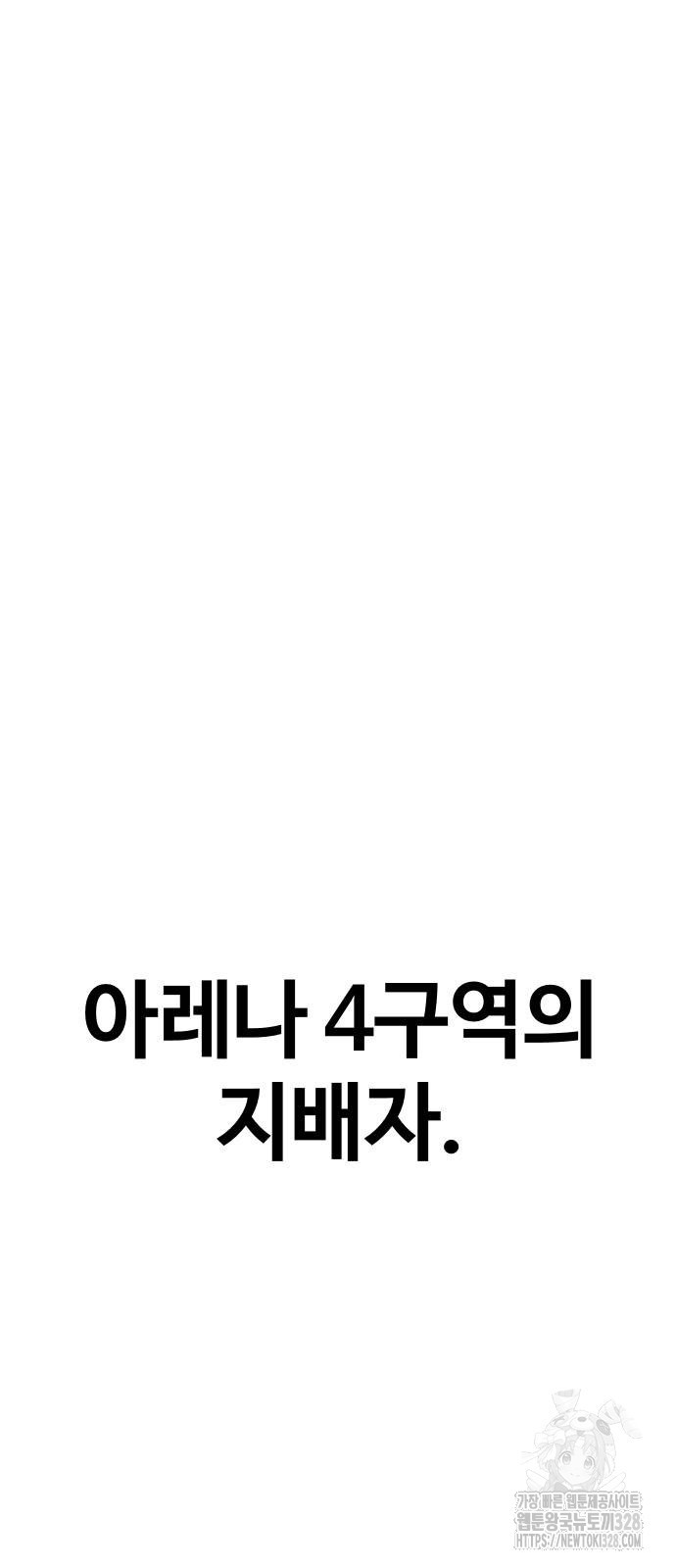 돈내놔 41화 8