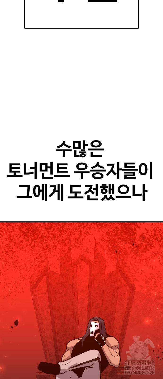 돈내놔 41화 10