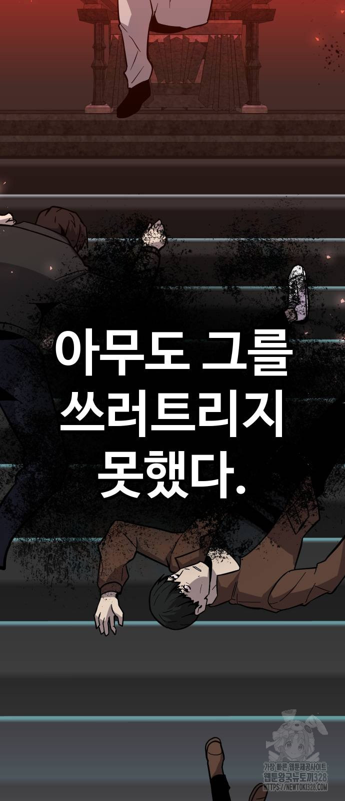 돈내놔 41화 11