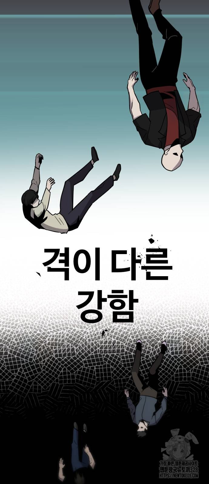 돈내놔 41화 12