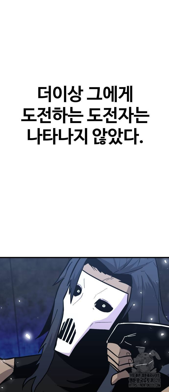 돈내놔 41화 14