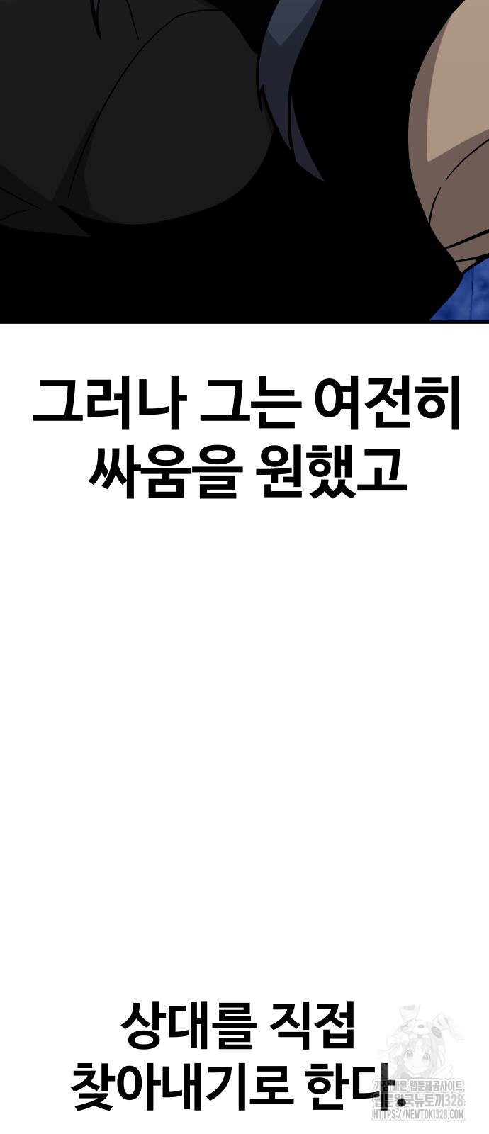 돈내놔 41화 15