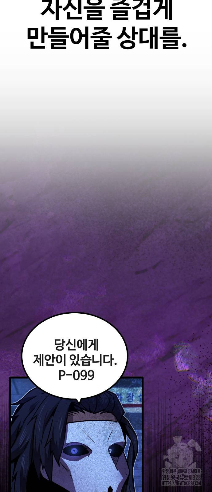 돈내놔 41화 17