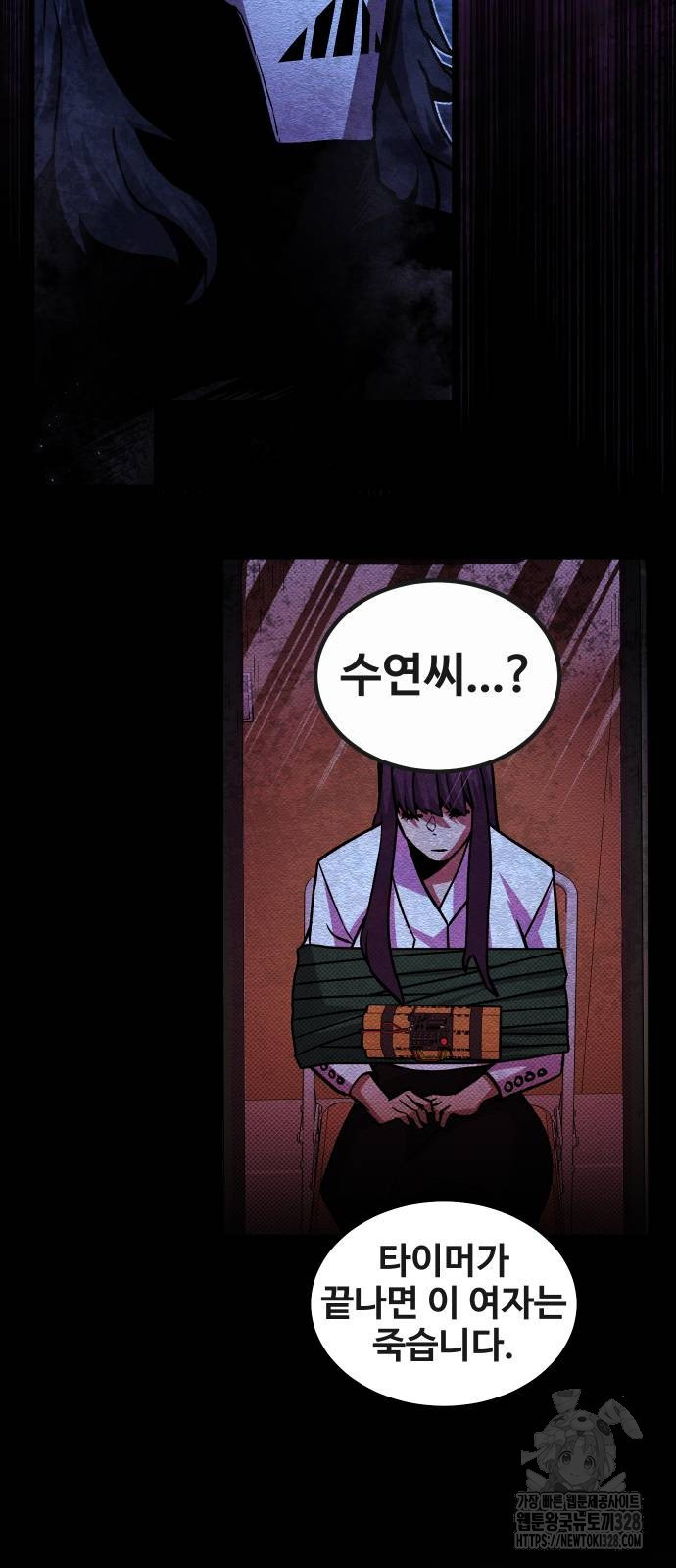 돈내놔 41화 18