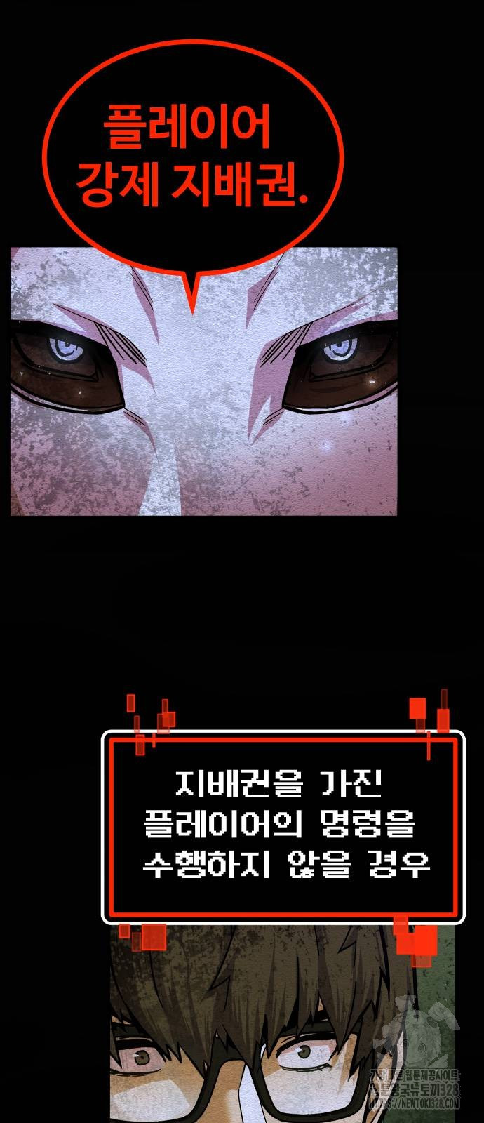 돈내놔 41화 19
