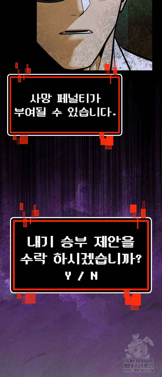 돈내놔 41화 20